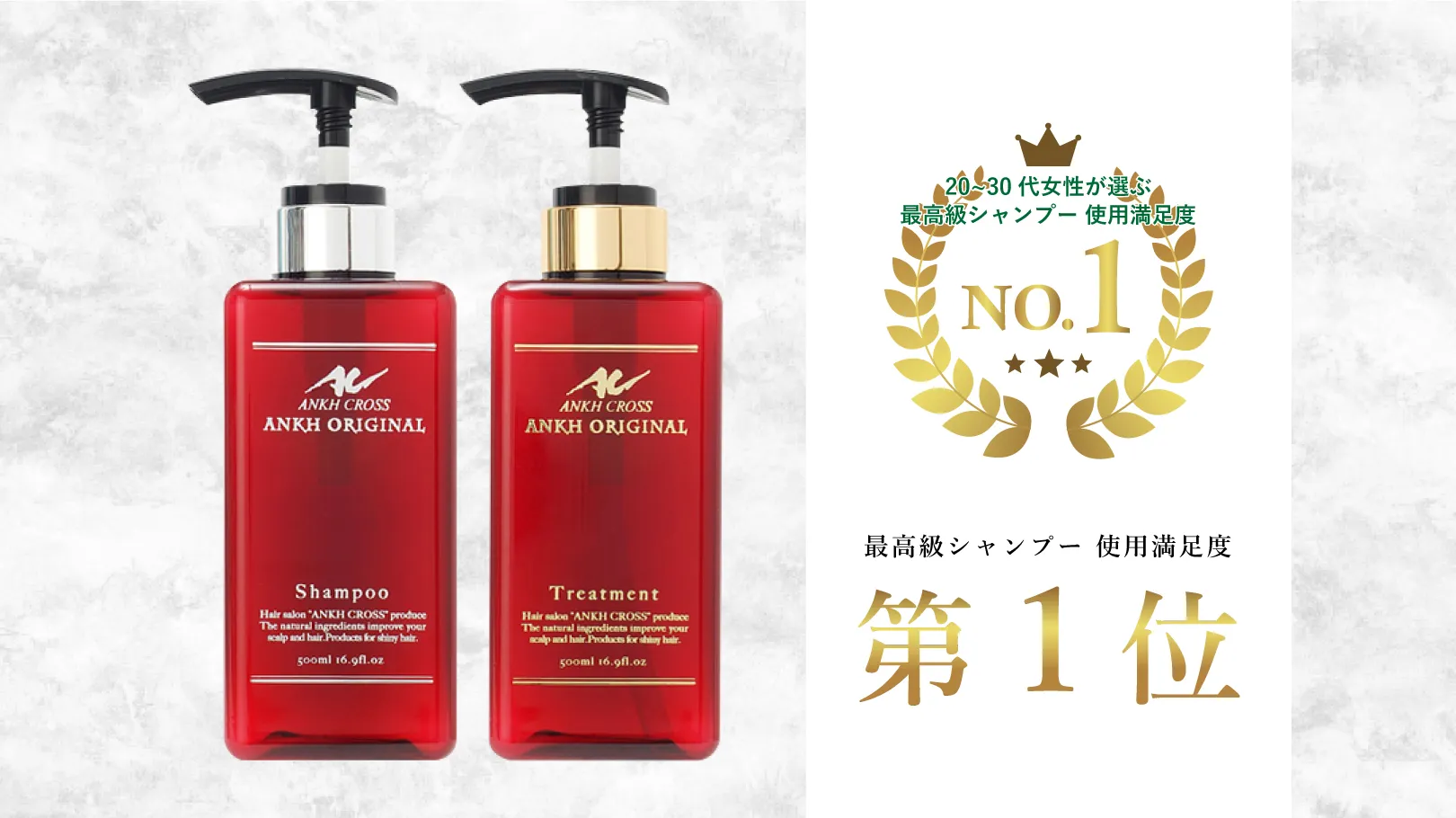 アンククロスシャンプー モデルコラボ商品も 【ANKH FAN】