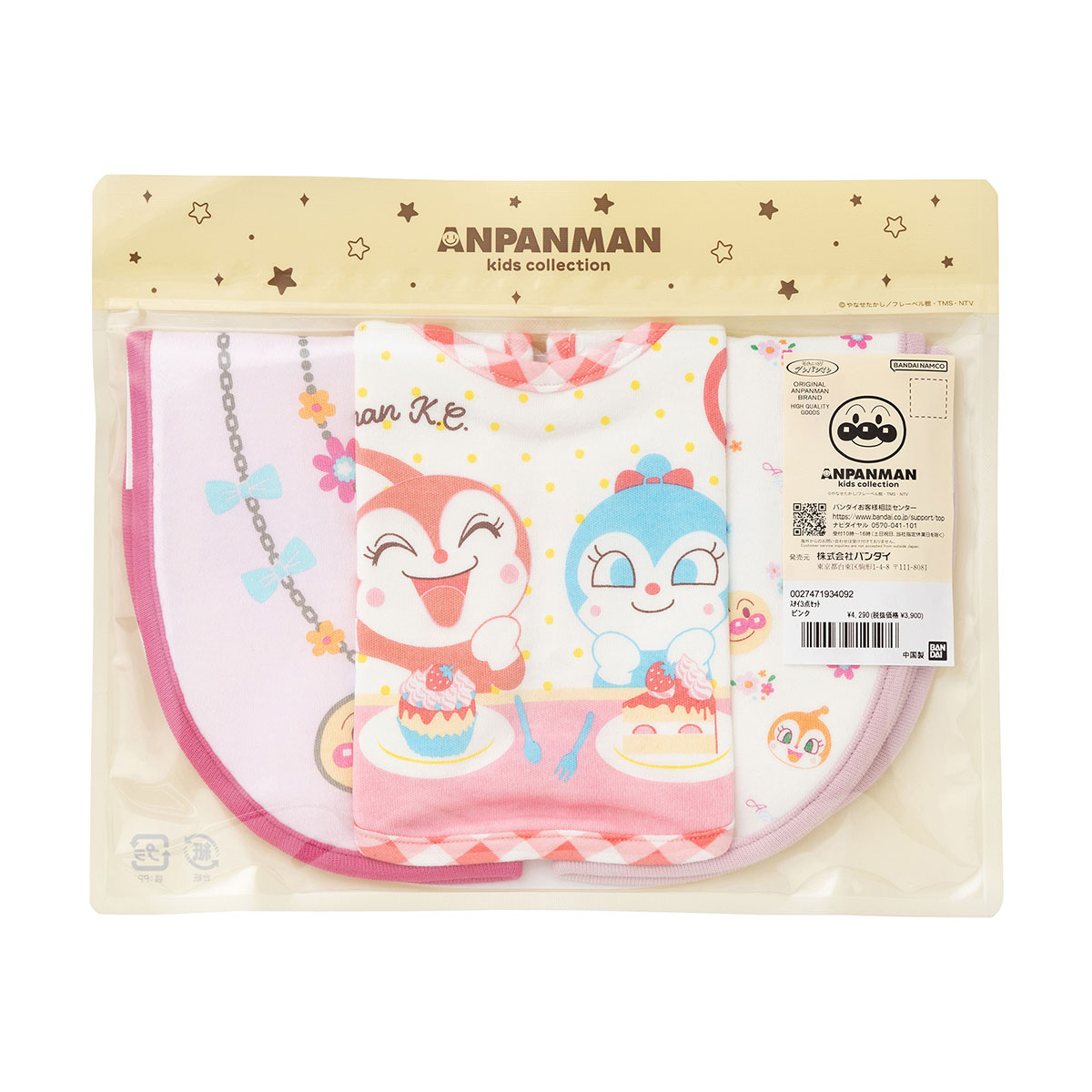 スタイ3点セット｜アイテム｜アンパンマンキッズコレクション