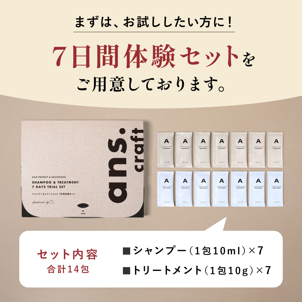 ヘアートリートメント｜360g | ans.craft 公式オンラインストア