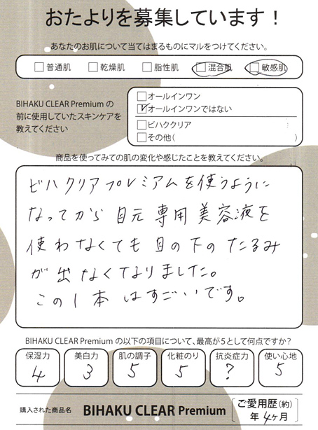 公式】シミ対策オールインワン美白ゲルクリーム ビハククリア