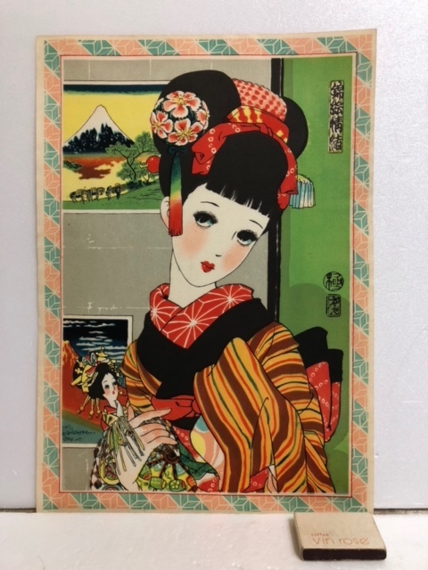 大型☆戦前・戦後 中原淳一作 錦絵情緒 大正ロマン 版画? 舞妓 芸子