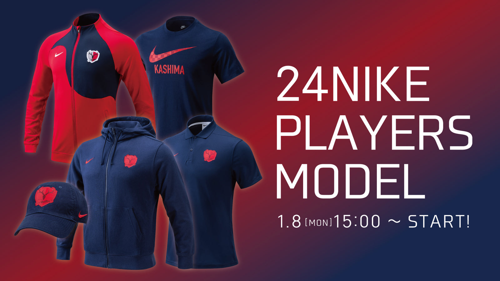 鹿島アントラーズ ユース 練習着 ユニホーム 支給 鹿島アントラーズ