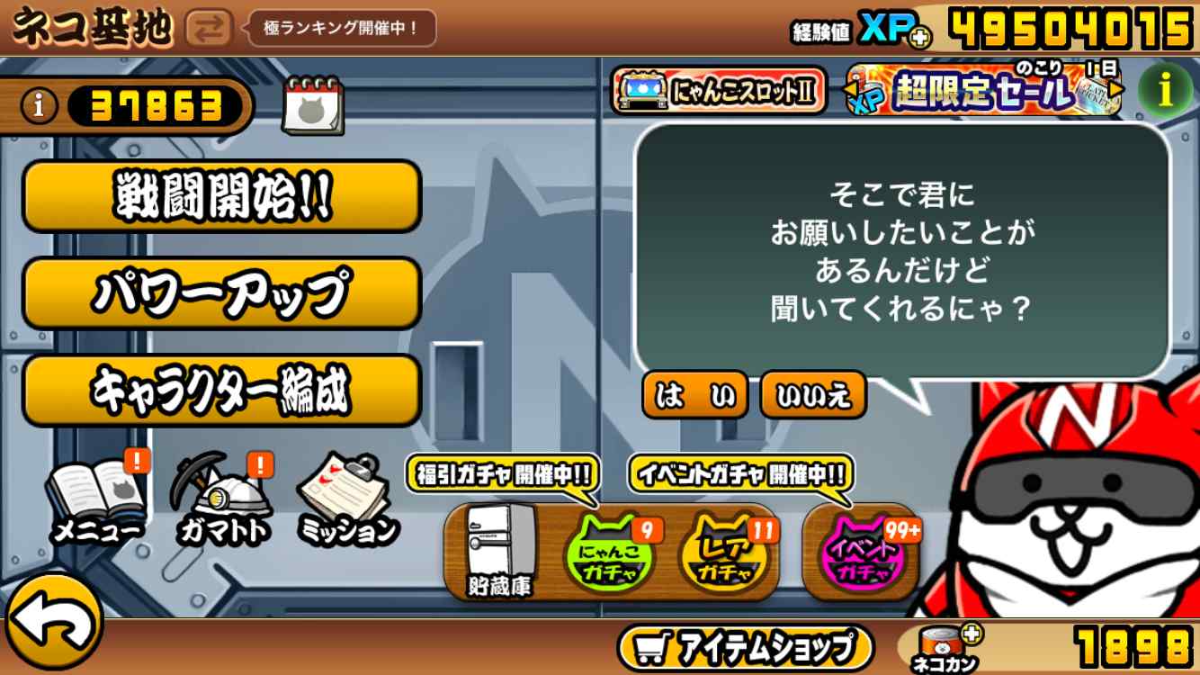 にゃんこ大戦争】【追記あり】ヘルメットにゃんこの入手方法と初心者