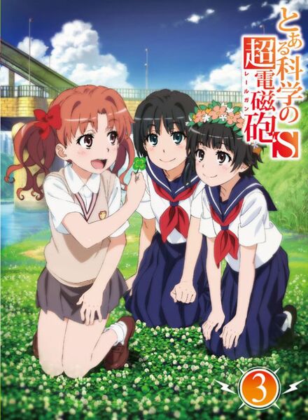 ASCII.jp：今、あらためて『とある科学の超電磁砲S』の魅力を再確認 (1/2)