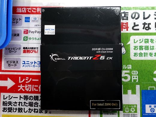 Intel Z890マザー対応のCUDIMM 48GBキットがG.SKILLから、DDR5-9000