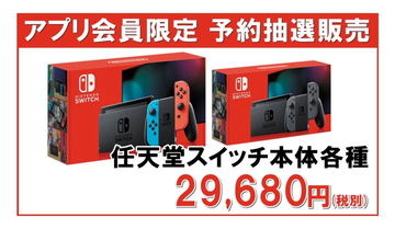 フォートナイト」デザインのSwitch！ 青と黄色いJoy-Conの「Nintendo