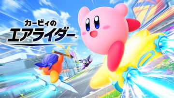 ファミマオンラインでSwitch2の新たな抽選販売を予告。「カービィの