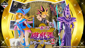 一番くじ 遊☆戯☆王シリーズ vol.4 三幻神顕現」10月発売決定！ラー