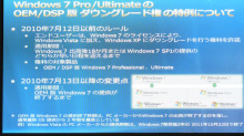 Windows XPはいつまで入手可能？ Windows OSのダウングレード権を確認