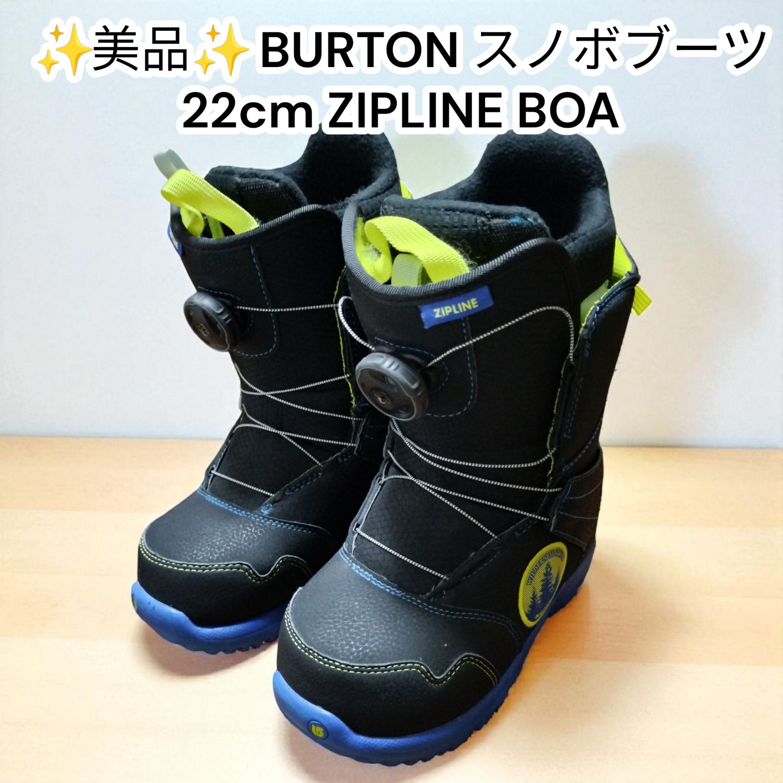 22センチ Burton スノーボードブーツ 子ども用 黒/青/黄色 22cm