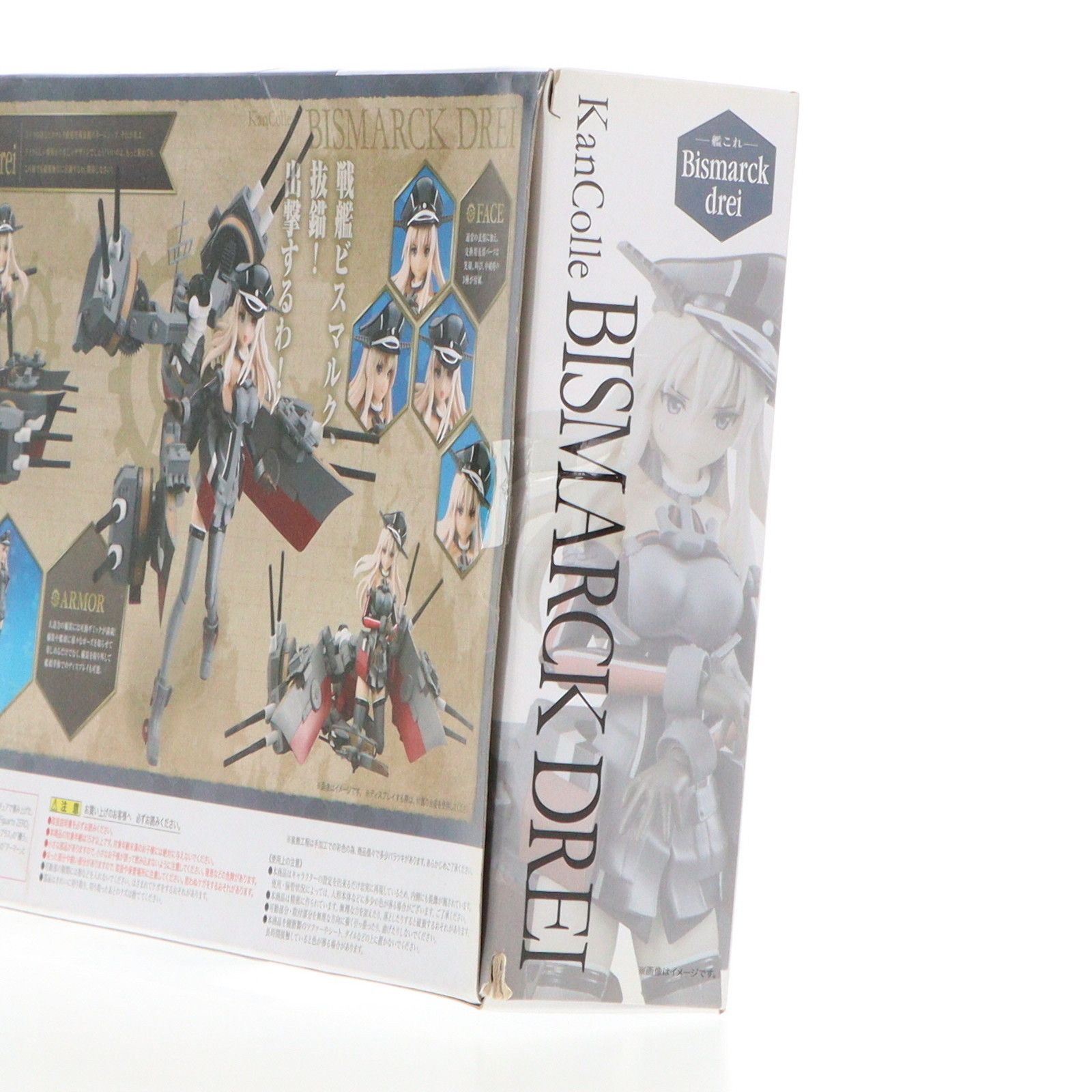 アーマーガールズプロジェクト 艦これ Bismarck drei(ビスマルク