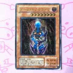 2026年最新】ダークネクロフィア レリーフの人気アイテム - メルカリ