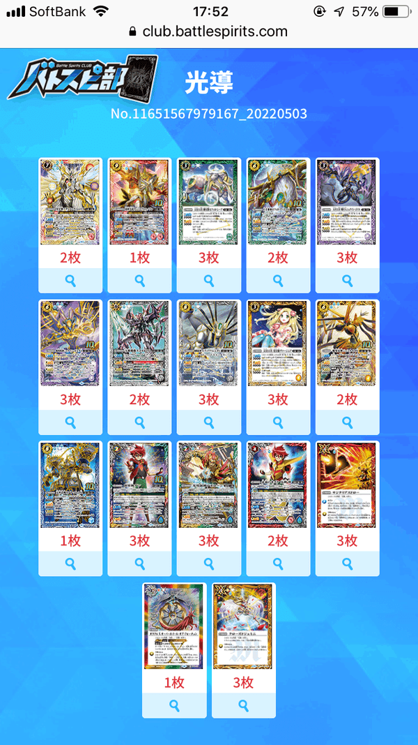 光導デッキパーツ シークレット多め 光導デッキパーツ シークレット