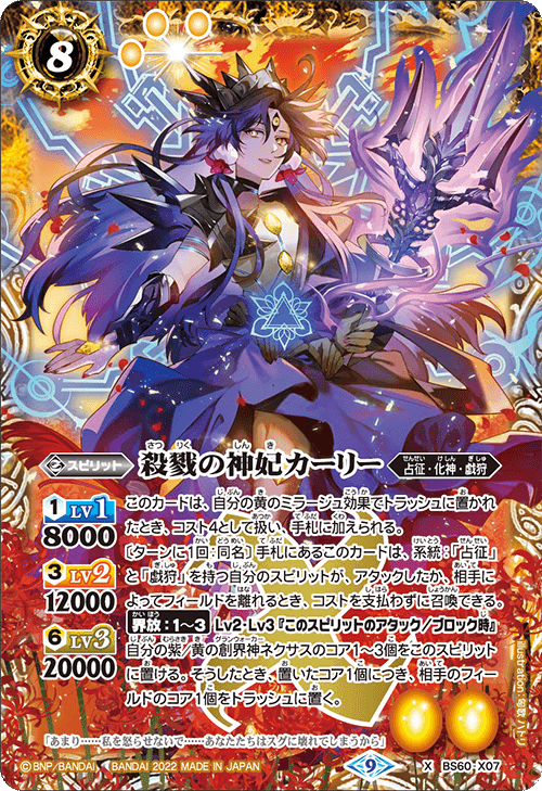 戯狩 ストレリチア パールヴァティー デッキ 戯狩ストレリチアパール