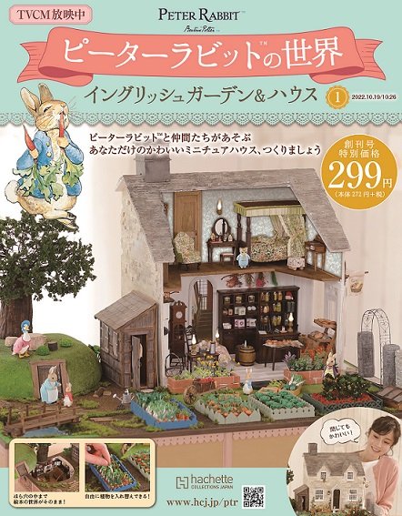 希少】ピーターラビット 絵本 全巻 フレデリック・ウォーン社製 木製