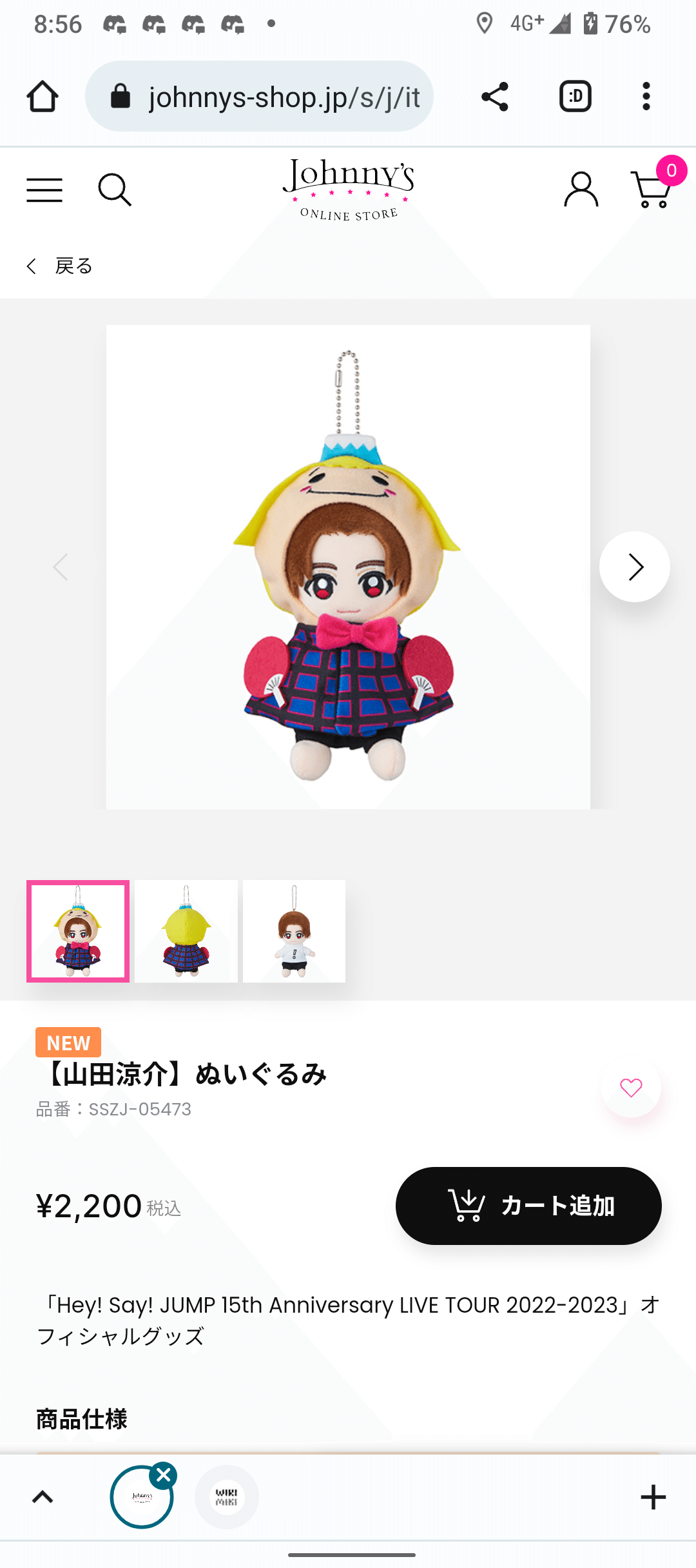 Hey! Say! JUMPデビュー15周年おめでとうございます!!&ぬいぐるみ発売