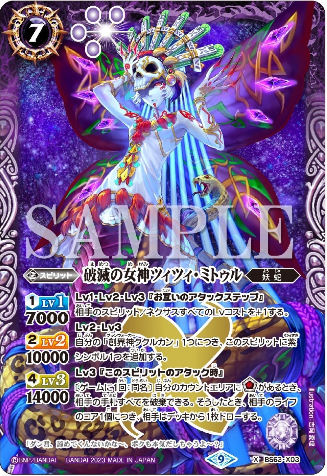 バトスピ)ククルカン 妖蛇デッキ 最新デッキ開発「創界神ククルカン