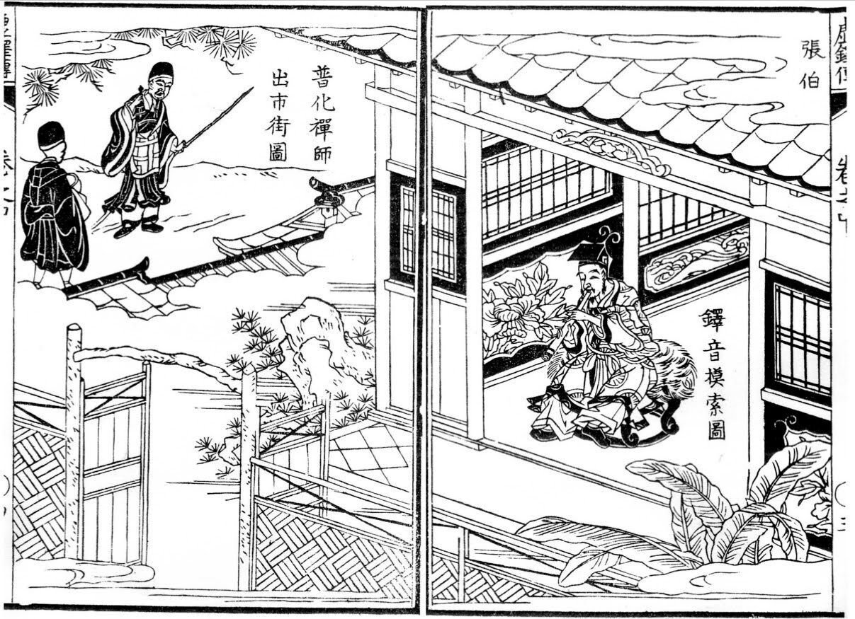 明暗尺八通解 富森虚山 明暗虚山坊同好会 明暗尺八通解 富森虚山 明暗