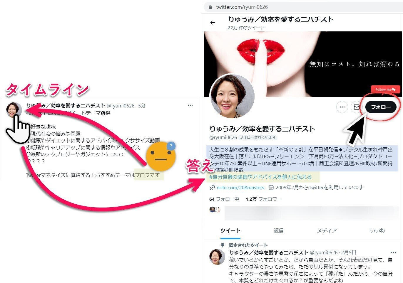 続きはプロフへ」の考察～メリット／デメリットと導入時期の目安