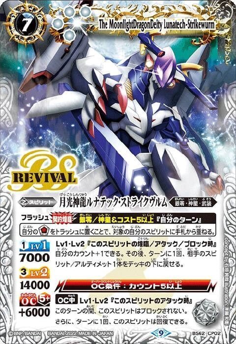 バトスピ】ストジー銀契約銀零｜bs_tomo10