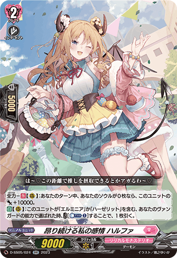 Dスタンダード】クリアマインド・エルミニア【ヴァンガード】｜あまりん。