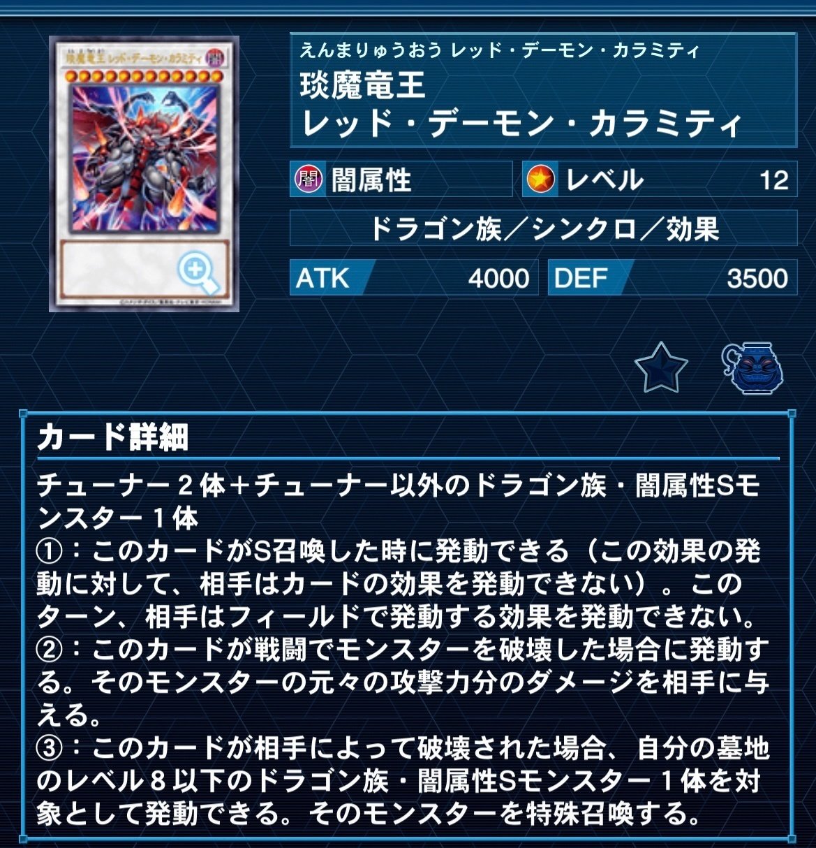 新制限対応！【レッド・デーモン（リゾネーター）】解説｜どつ