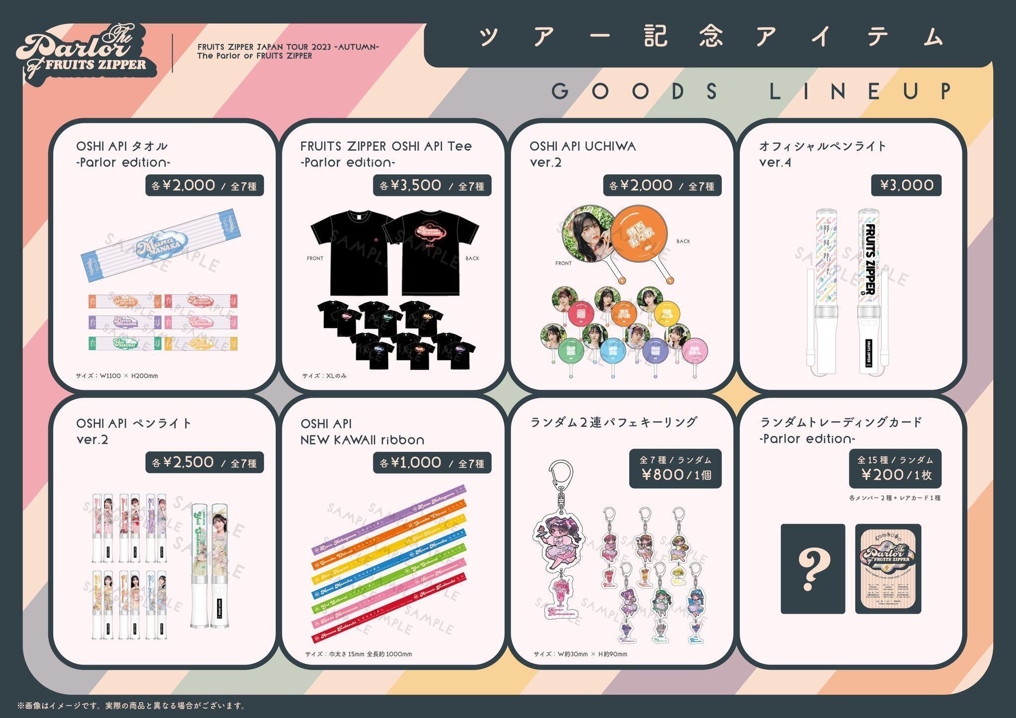 FRUITS ZIPPER JAPAN TOUR 2023 -AUTUMN- The Parlor of FRUITS ZIPPER