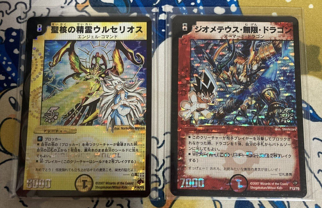 ぽ*り様 デュエルマスターズ ヘブンズゲート プロモ 直筆サイン入り