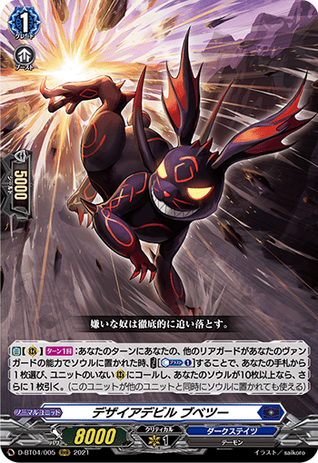 ヴァンガード】アマナグルジオデッキレシピ（一部のみ有料）｜SHANA