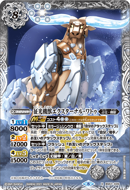 バトスピ 機獣 アルテミス デッキ バトルスピリッツ バトルスピリッツ