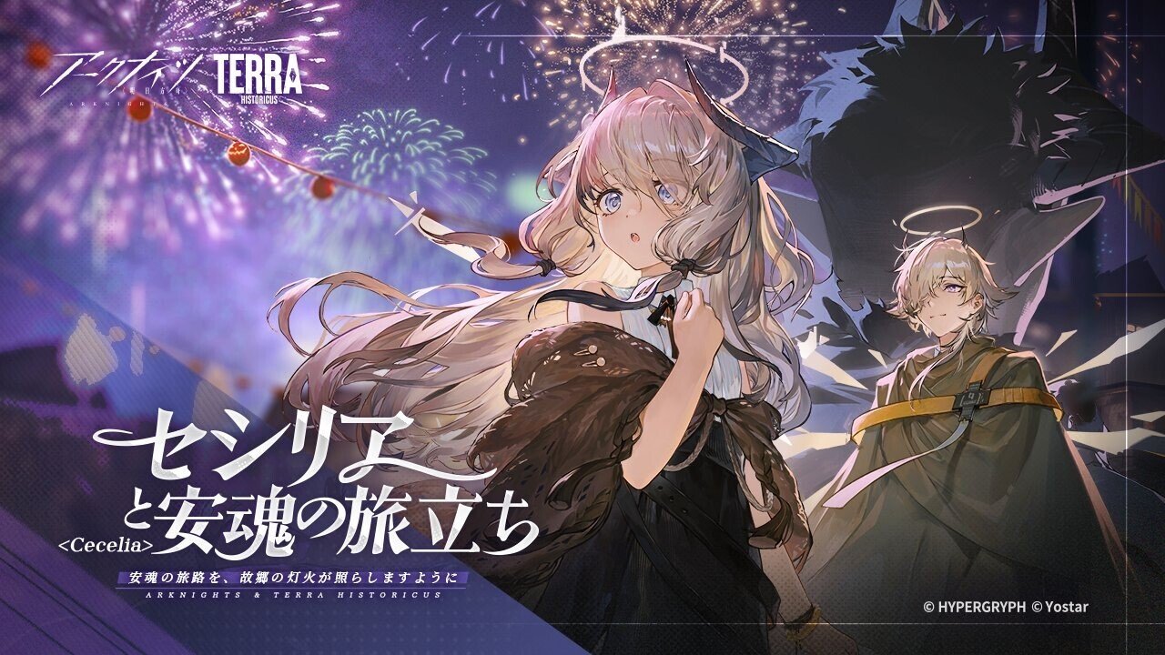 アークナイツ】2025年2月の記録｜青衣