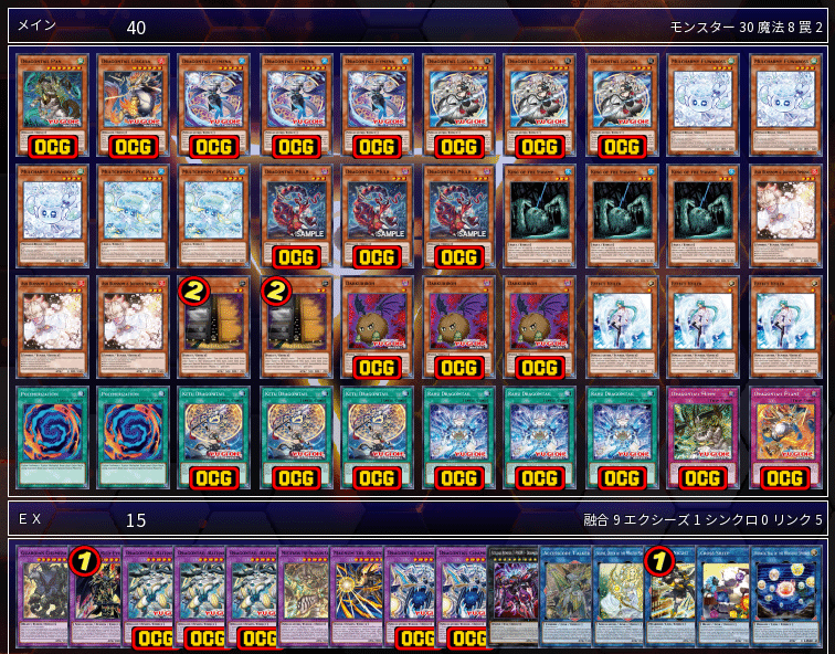 遊戯王 ドラゴンテイル向け マギストス デッキパーツ シークレット