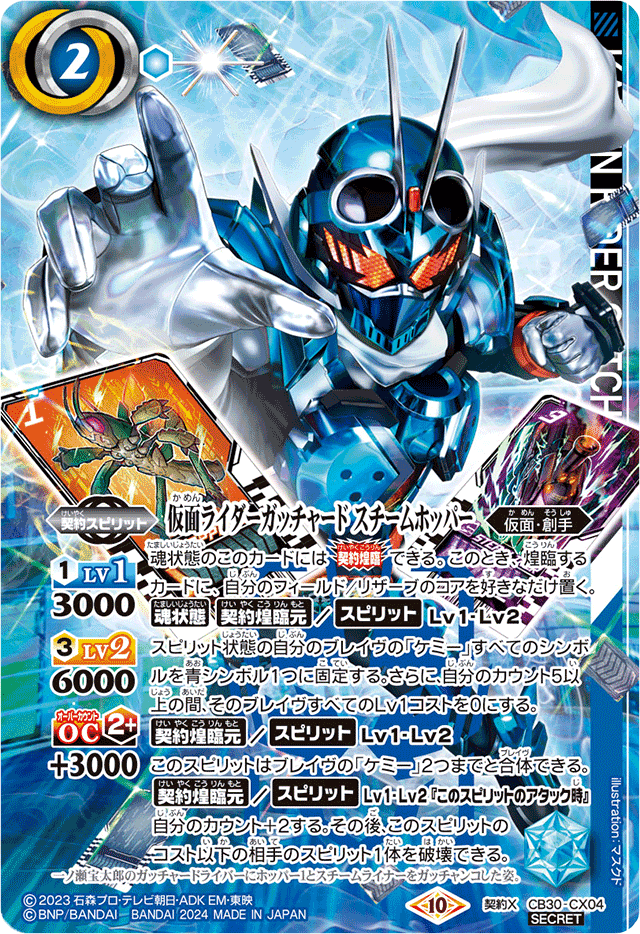 カイト ガッチャードデッキ 最新デッキ開発「仮面ライダーガッチャード