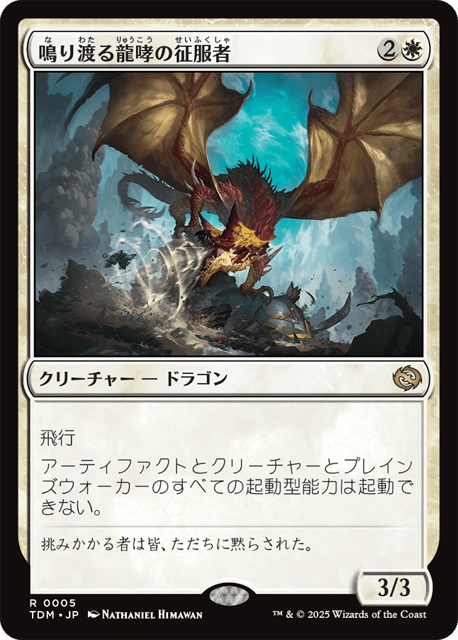 Magic: The Gathering 『タルキール：龍嵐録』私的注目カードレビュー