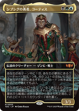統率者/EDH】タルキール：龍嵐録 統率者デッキレビューその3「蘇りし