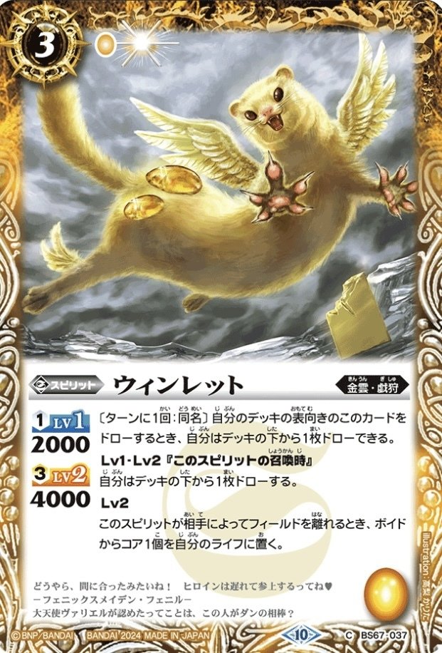 バトルスピリッツ プチフェニル 天契約 GS デッキ デッキ販売】天契約