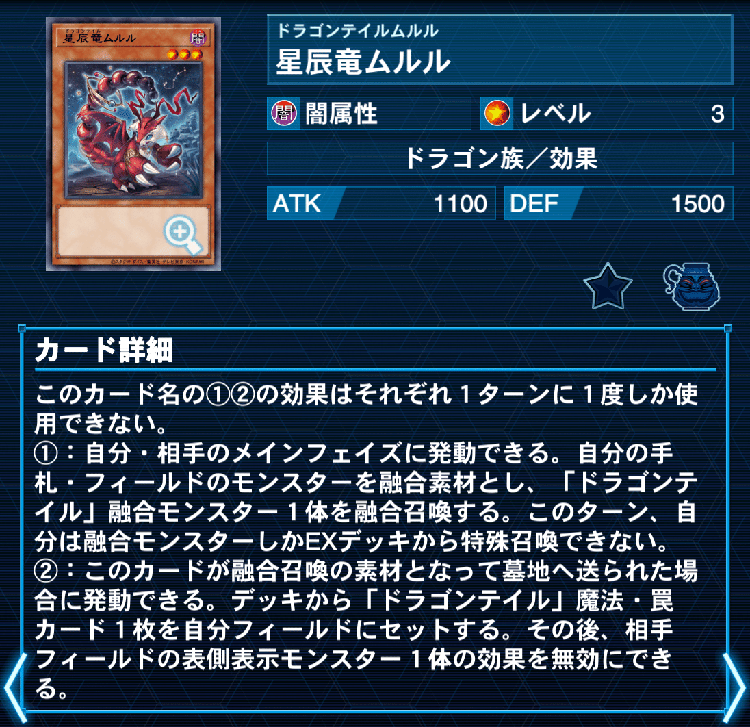 遊戯王】デッキビルド組で覇権を握るのは誰だ！ ドラゴンテイル