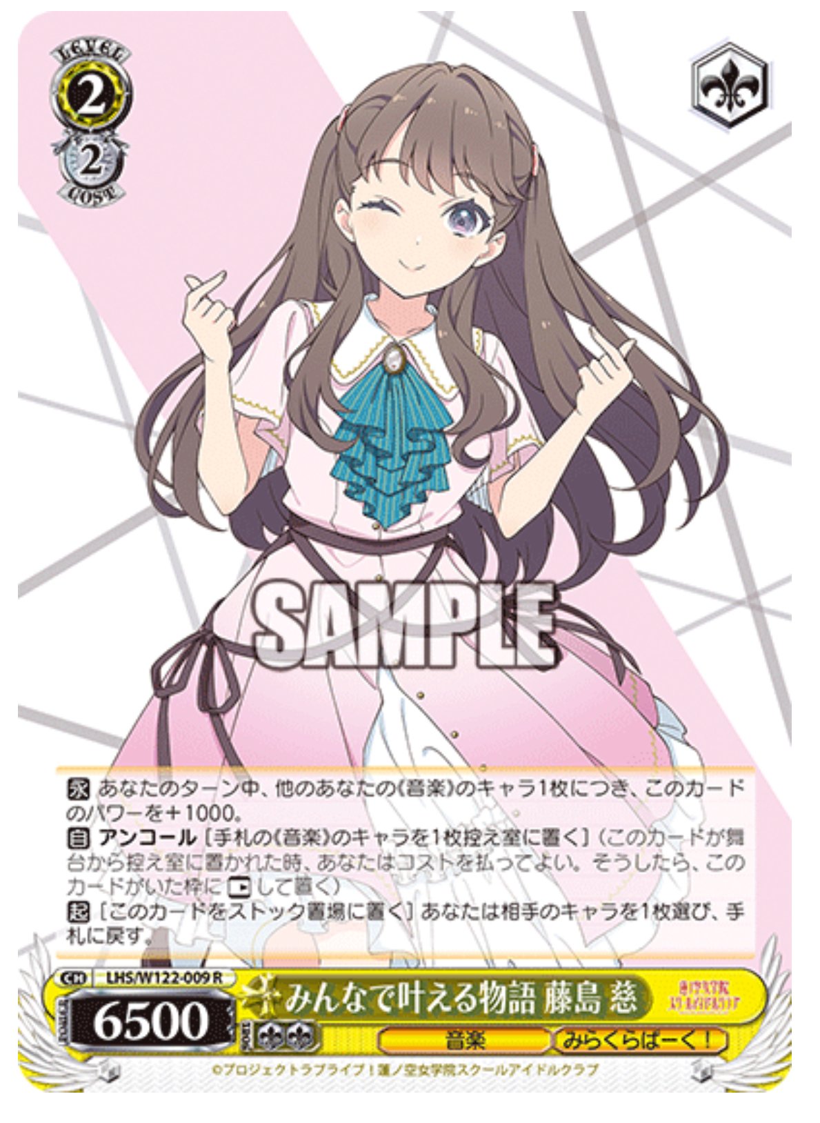 WS】みらぱ8電源デッキ解説【蓮ノ空】｜こへい