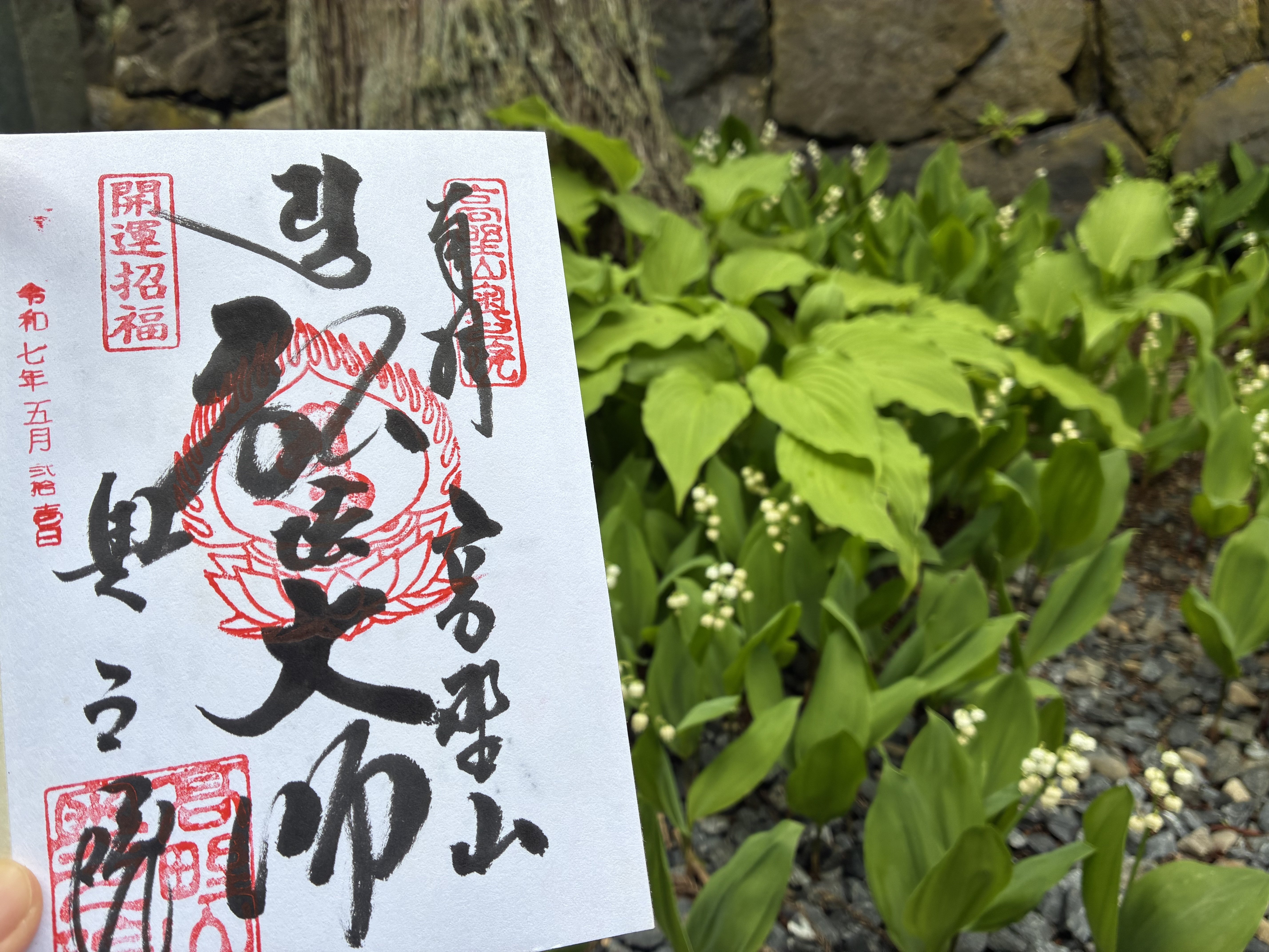 毎月21日は、縁日限定御朱印がいただけます。｜高野山法徳堂/空海と