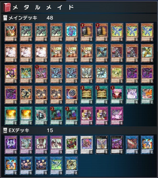 メタル化ドラゴンメイド】作って遊んだデッキ12【遊戯王マスター
