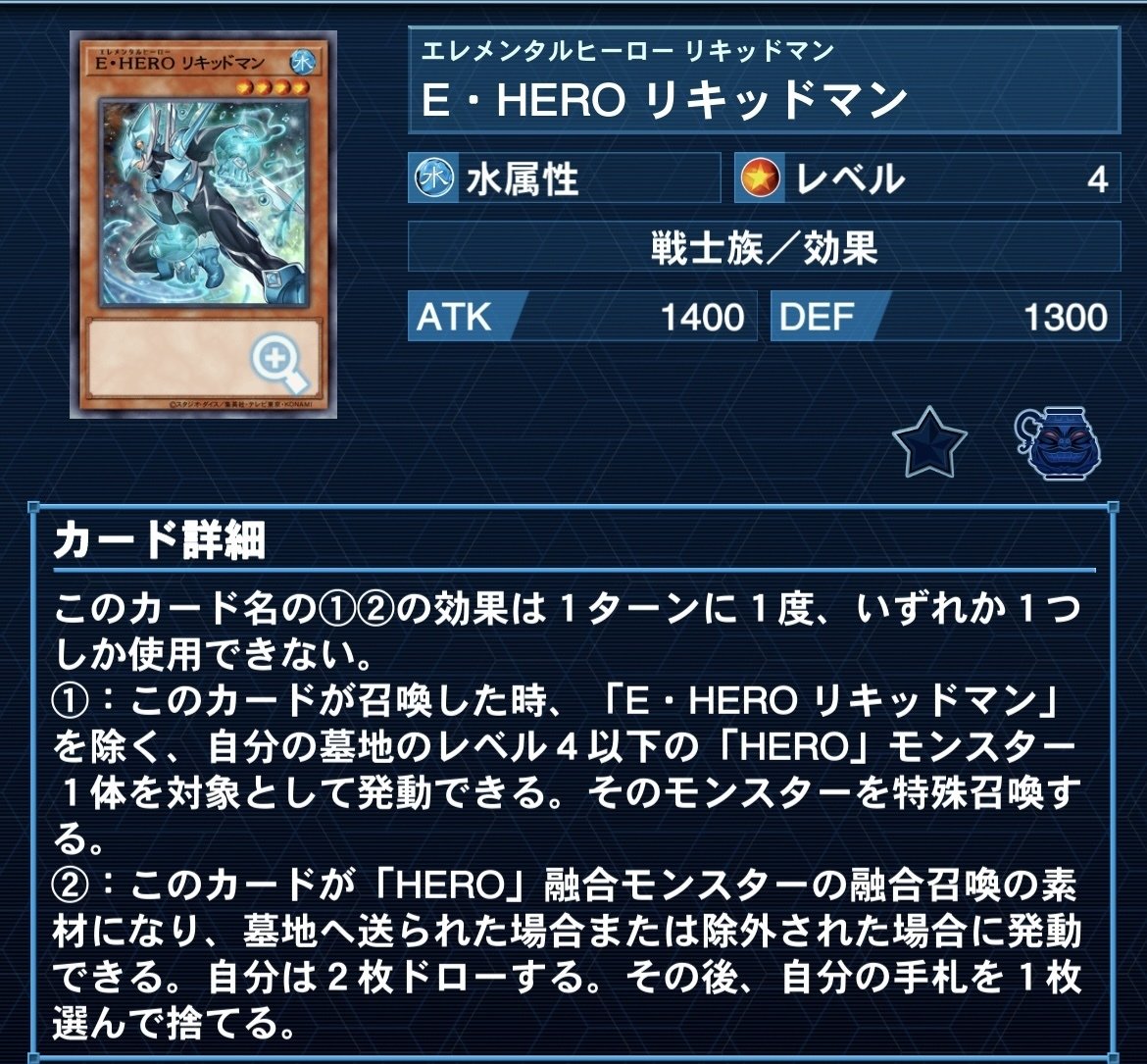 新規M・HERO採用HEROデッキ展開パターン集｜なっぴー