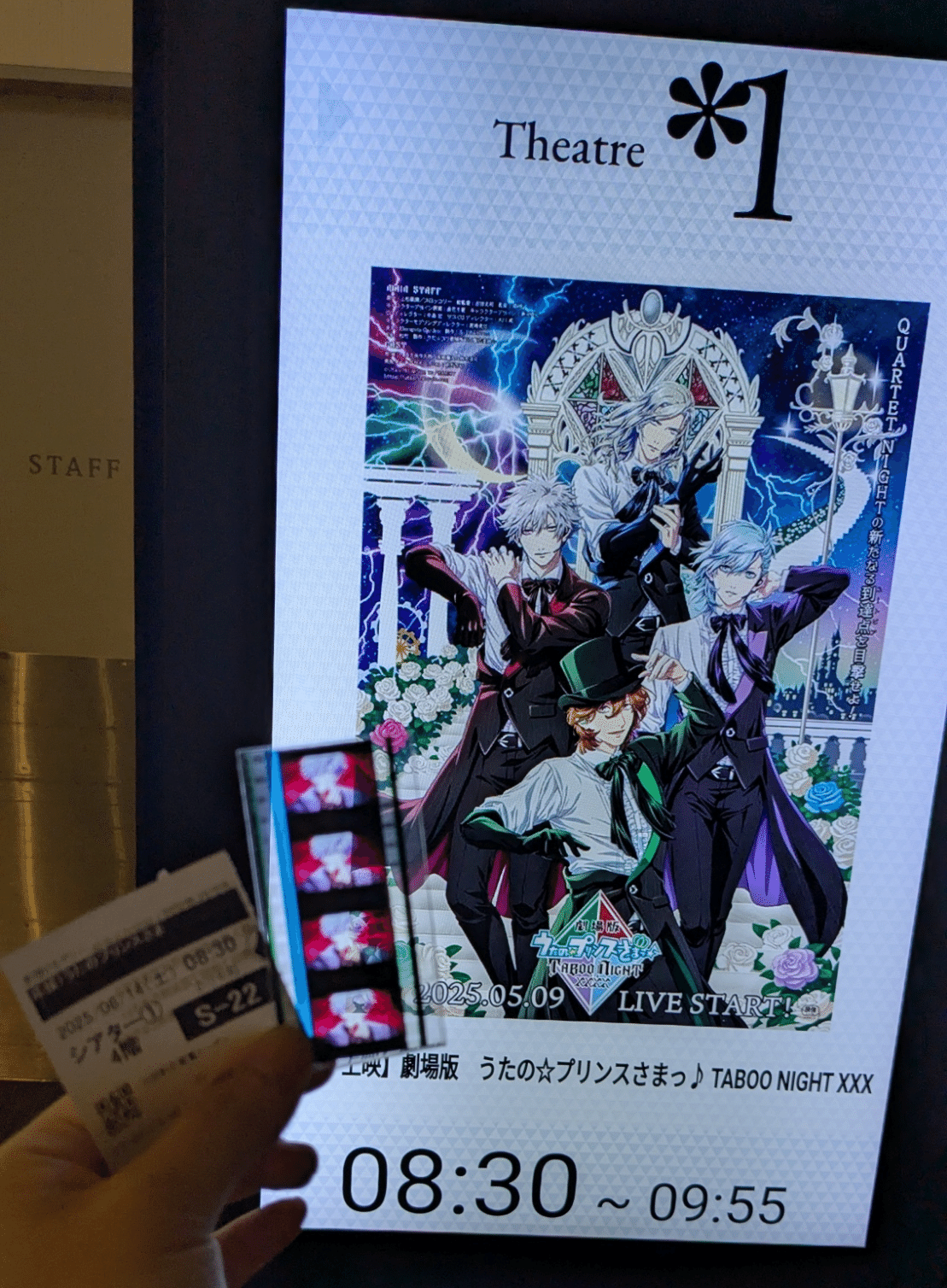 うたプリ カルナイ タブナイ 特典 コマフィルム 嶺二 蘭丸 藍 集合