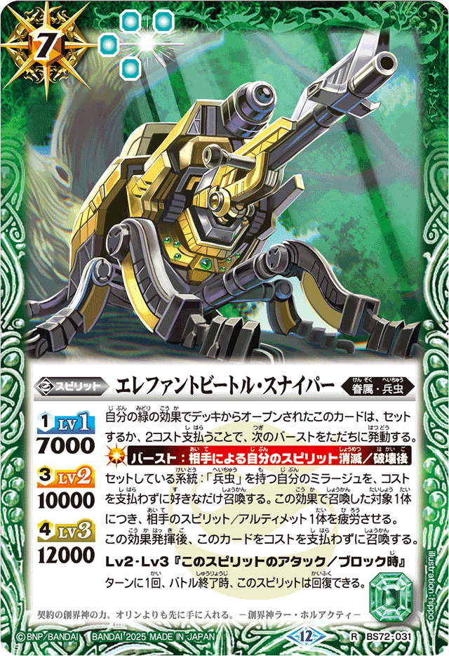 速攻は、楽しい！」兵虫デッキ｜ユカリ@家族でバトスピ