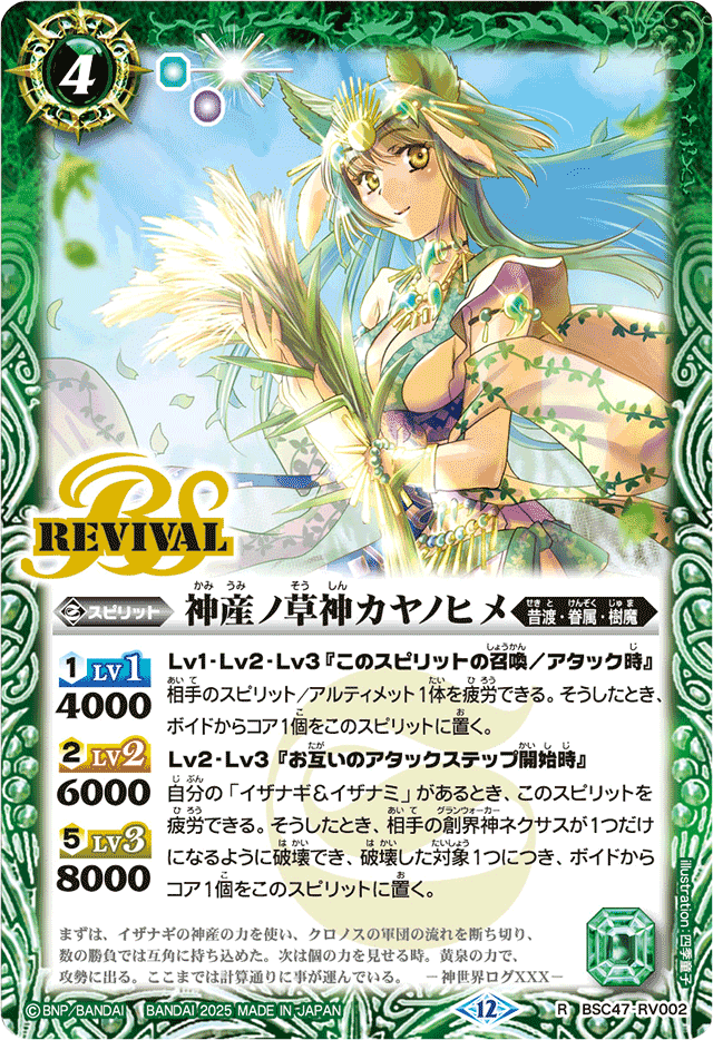 ハ*の様 バトスピ イザイザ デッキ （スリーブ＆おまけ付き） ハ*の様