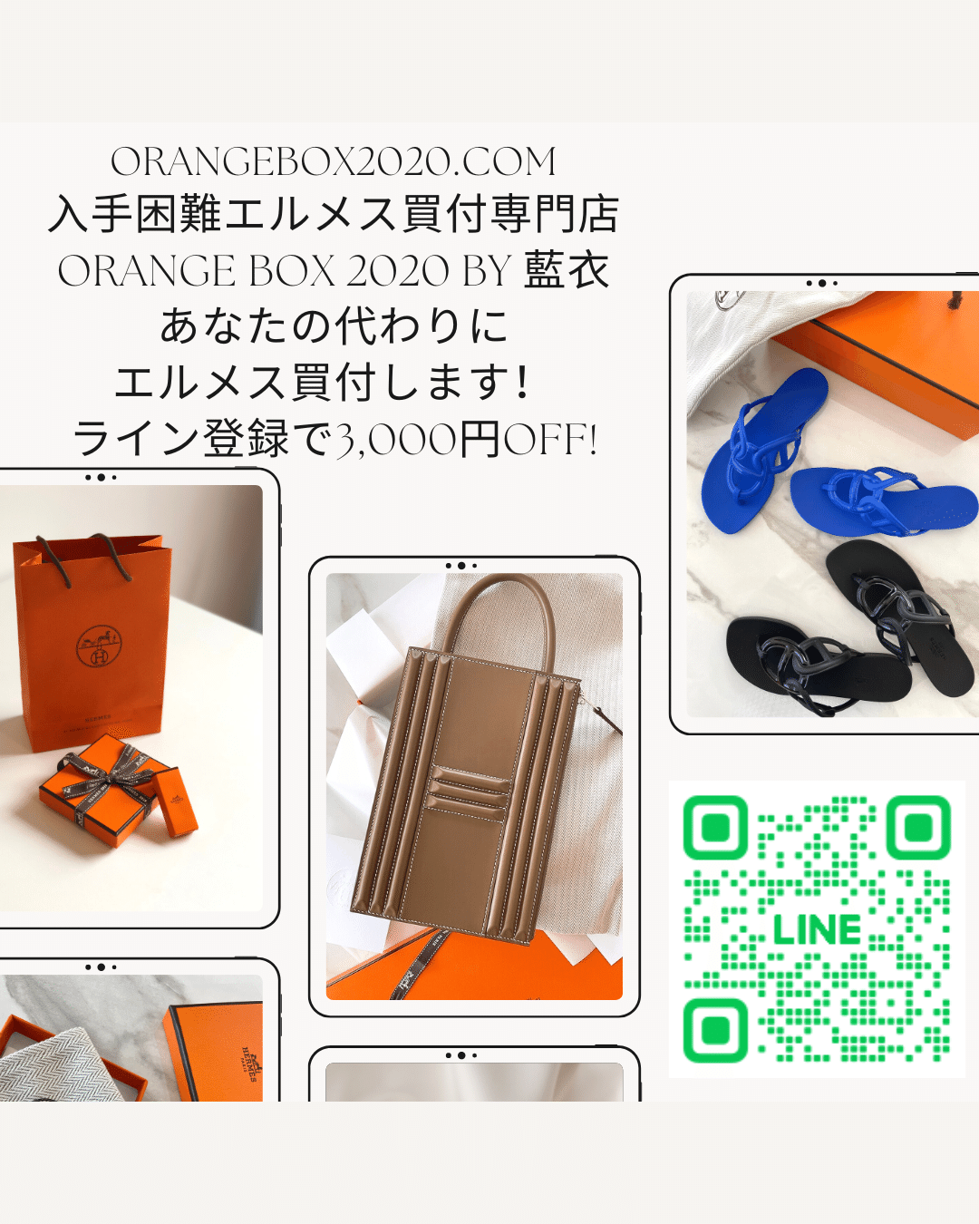 2025春夏コレクション エルメス カレジェアン カシミアシルク