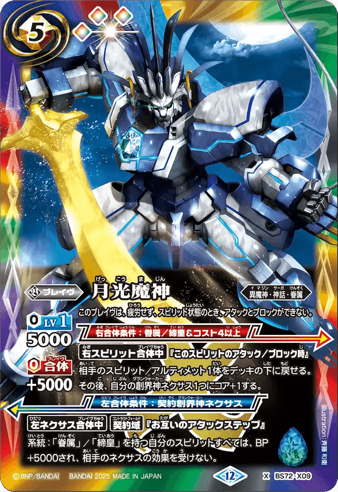 バトスピ 天地転世 ヤマトタケル 3コンセット バトスピ 天地転世