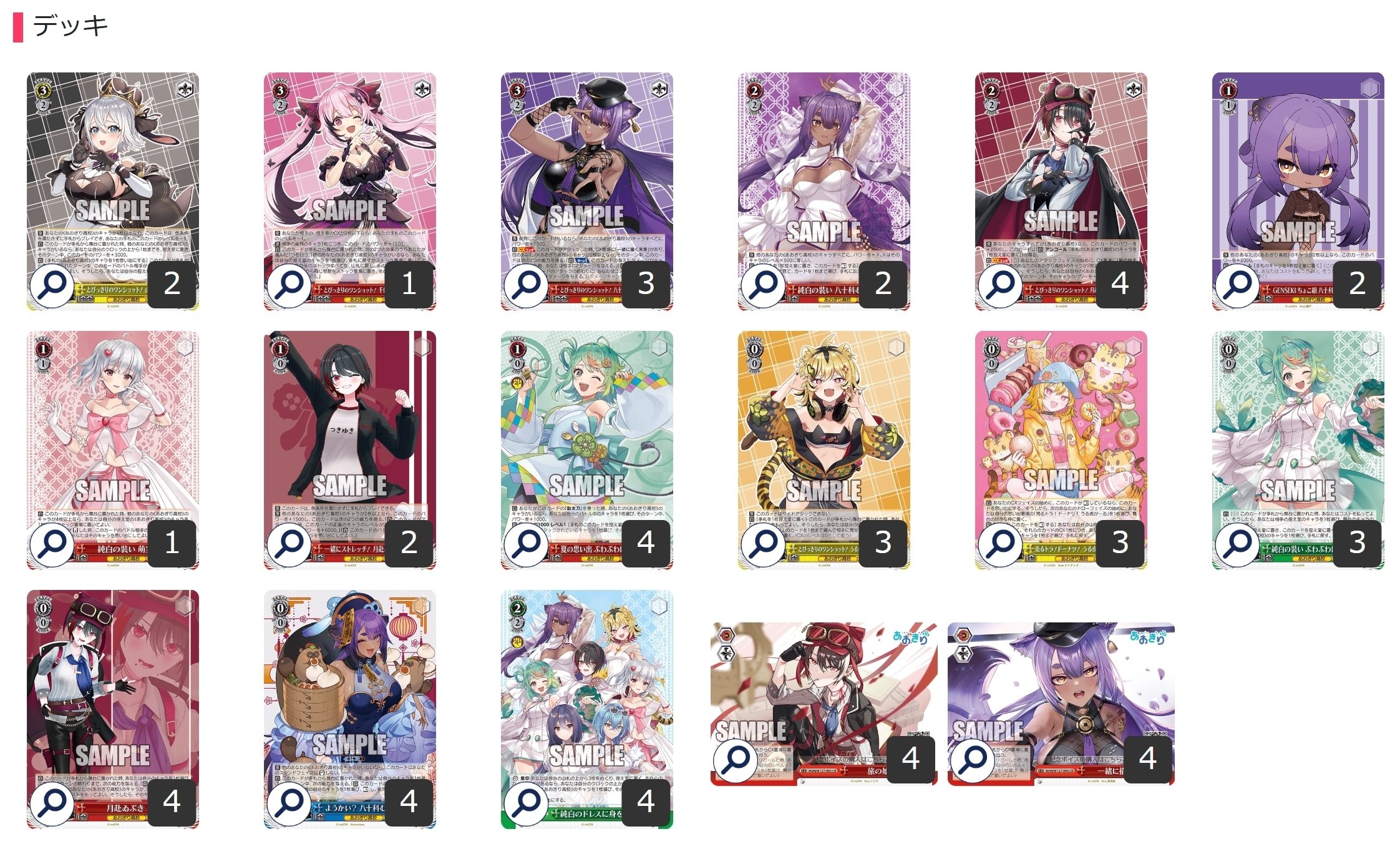 ヴァイスシュヴァルツ 負けヒロイン 4枝4門 ヴァイスシュヴァルツ 負け