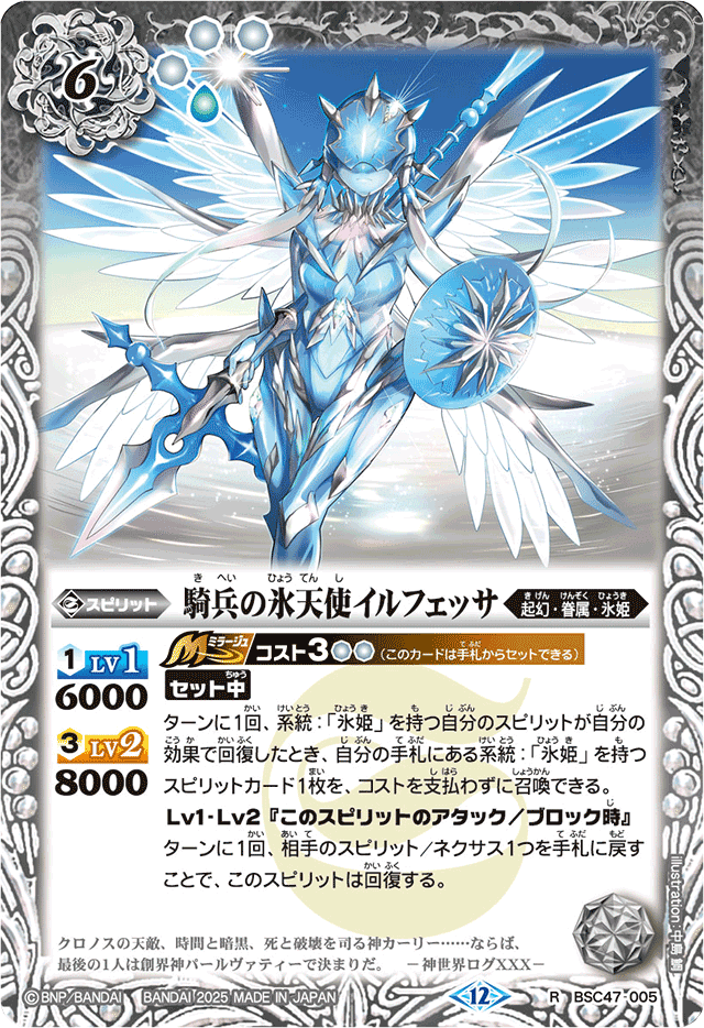 REBIRTH OF LEGENDS 氷姫フレミア3コンセット バトスピ REBIRTH OF