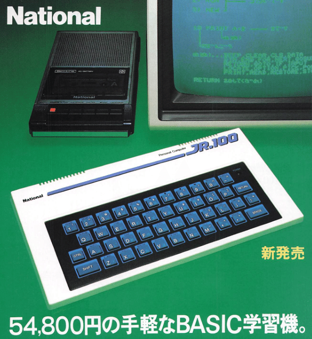 8ビットパソコンの時代 その1｜hon