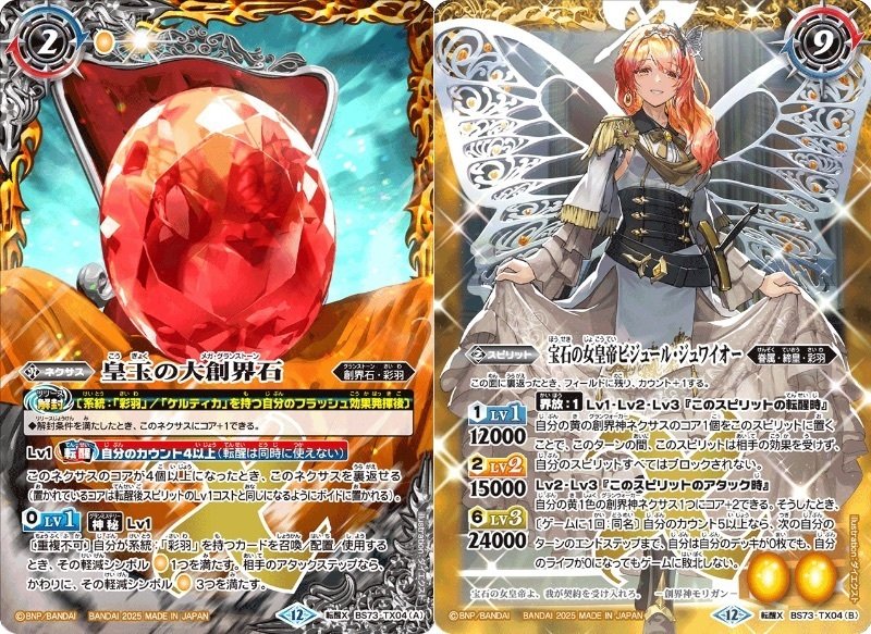 バトスピ 彩羽 モリガン シークレット バトルスピリッツ バトスピ 彩羽